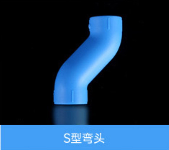 S型弯头