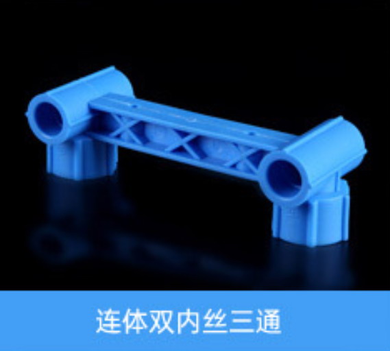 连体双内丝三通